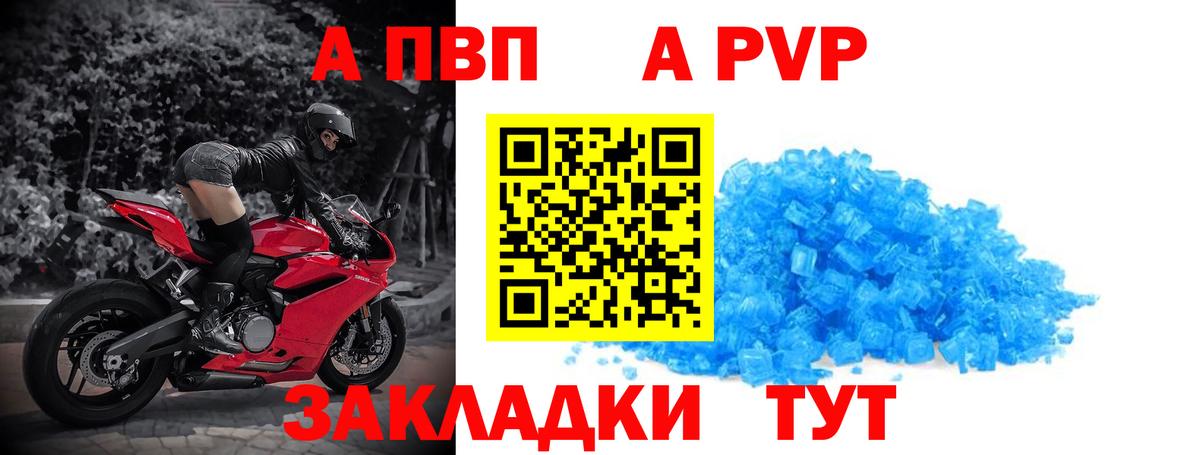 A PVP мука  Alpha PVP  Барнаул  Вход с VPN 