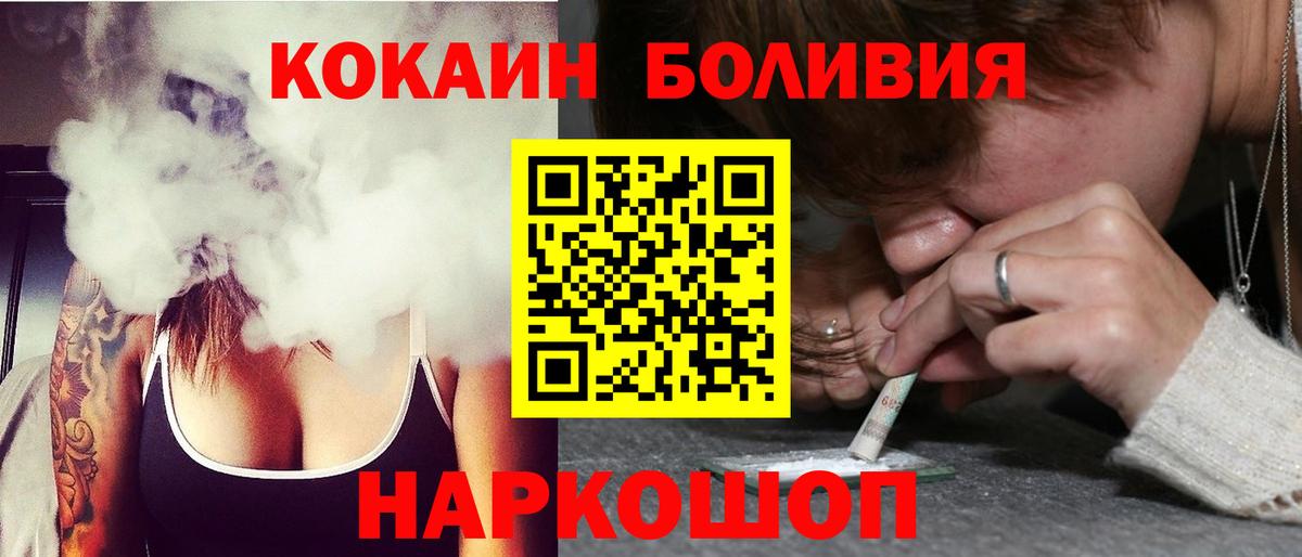 Кокаин  COCAIN Эквадор  Барнаул  Вход с VPN  Cocaine 97% 