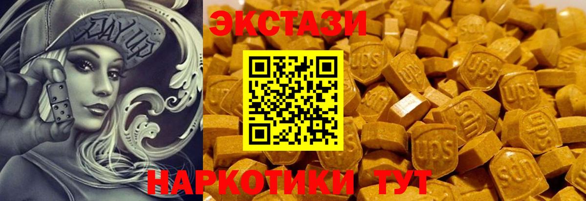 Ecstasy MDMA Барнаул