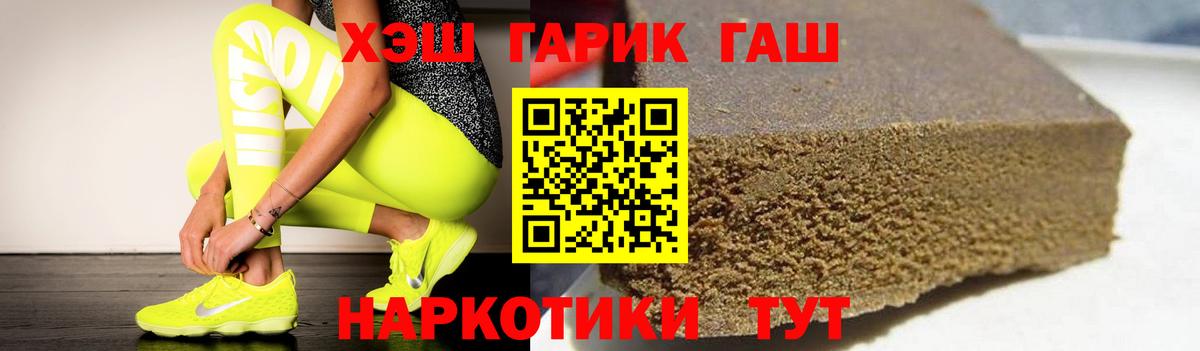 Гашиш хэш Барнаул