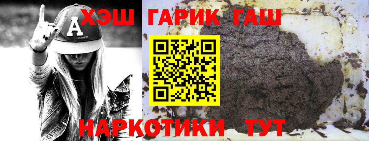 ГАШИШ Premium  ГАШИШ  Барнаул  Вход с VPN  Гашиш Ice-O-Lator 