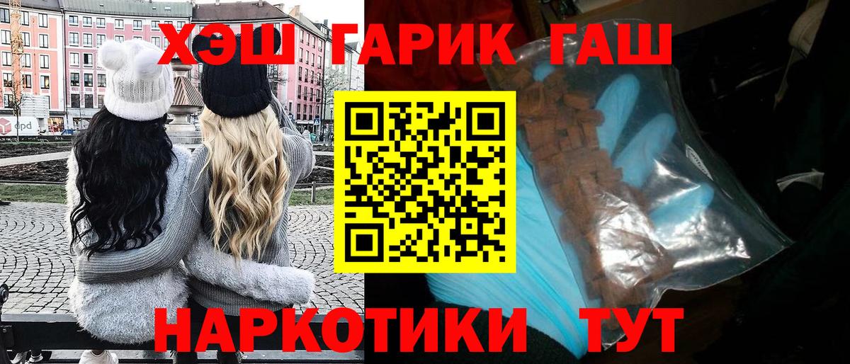 ГАШИШ  Вход с VPN  Сколько стоит  Мефедрон кристаллы  Марихуана  Барнаул  ГАШ 