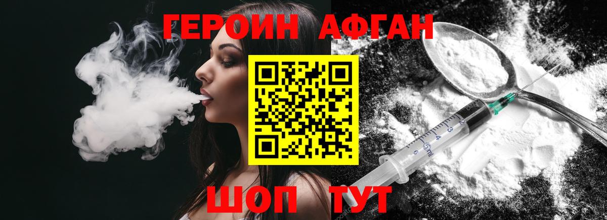 Героин герыч  Вход с VPN  Барнаул 