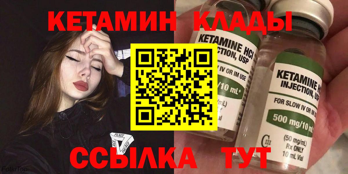 КЕТАМИН ketamine Барнаул