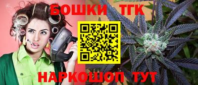 бошки Апрелевка