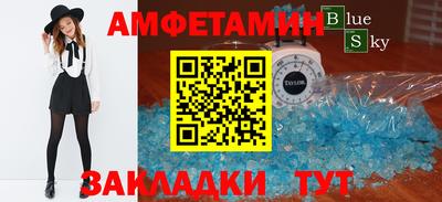 герыч Апшеронск