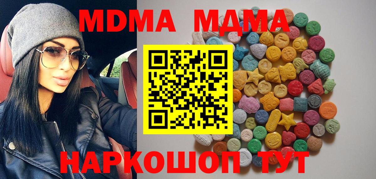 МДМА кристаллы  Вход с VPN  МДМА  Барнаул  MDMA VHQ 