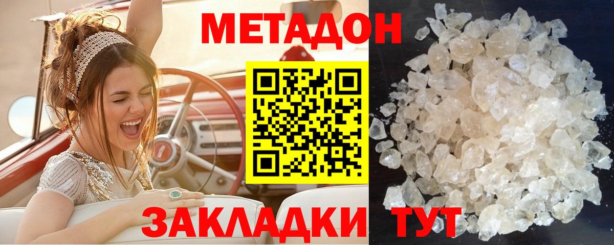 Барнаул  omg ССЫЛКА  Вход с VPN  МЕТАДОН белоснежный 