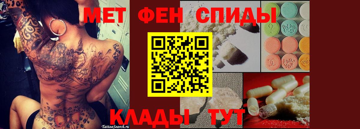 Метамфетамин Декстрометамфетамин 99.9%  Вход с VPN  Метамфетамин  Барнаул 
