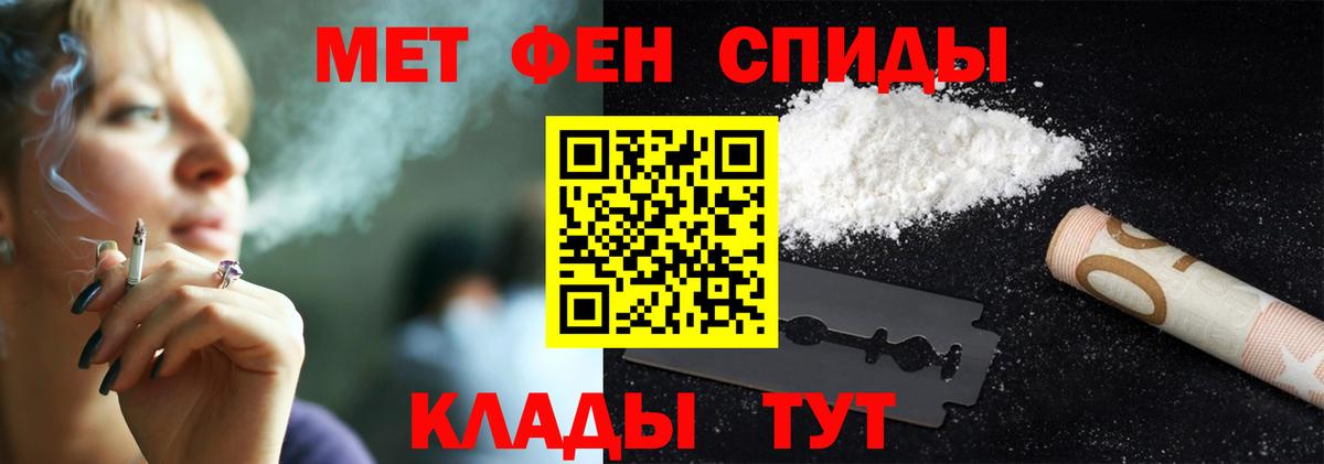 Первитин Methamphetamine Барнаул