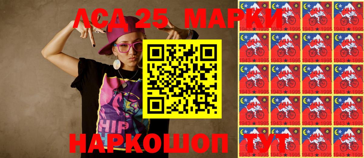 Марки 25I-NBOMe 1,8мг Барнаул