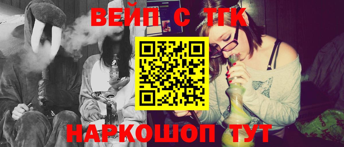 наркотики  ТГК концентрат  Вход с VPN  Барнаул  ТГК Wax 